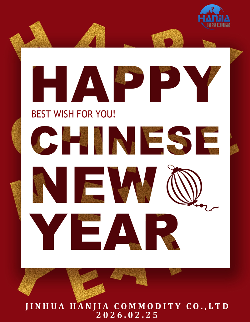 2026 چینی ہارس سال: جنہوا ہنجیا کموڈٹی کمپنی، لمیٹڈ نے جرات مندانہ رفتار کے ساتھ ایک نئے باب کا آغاز کیا